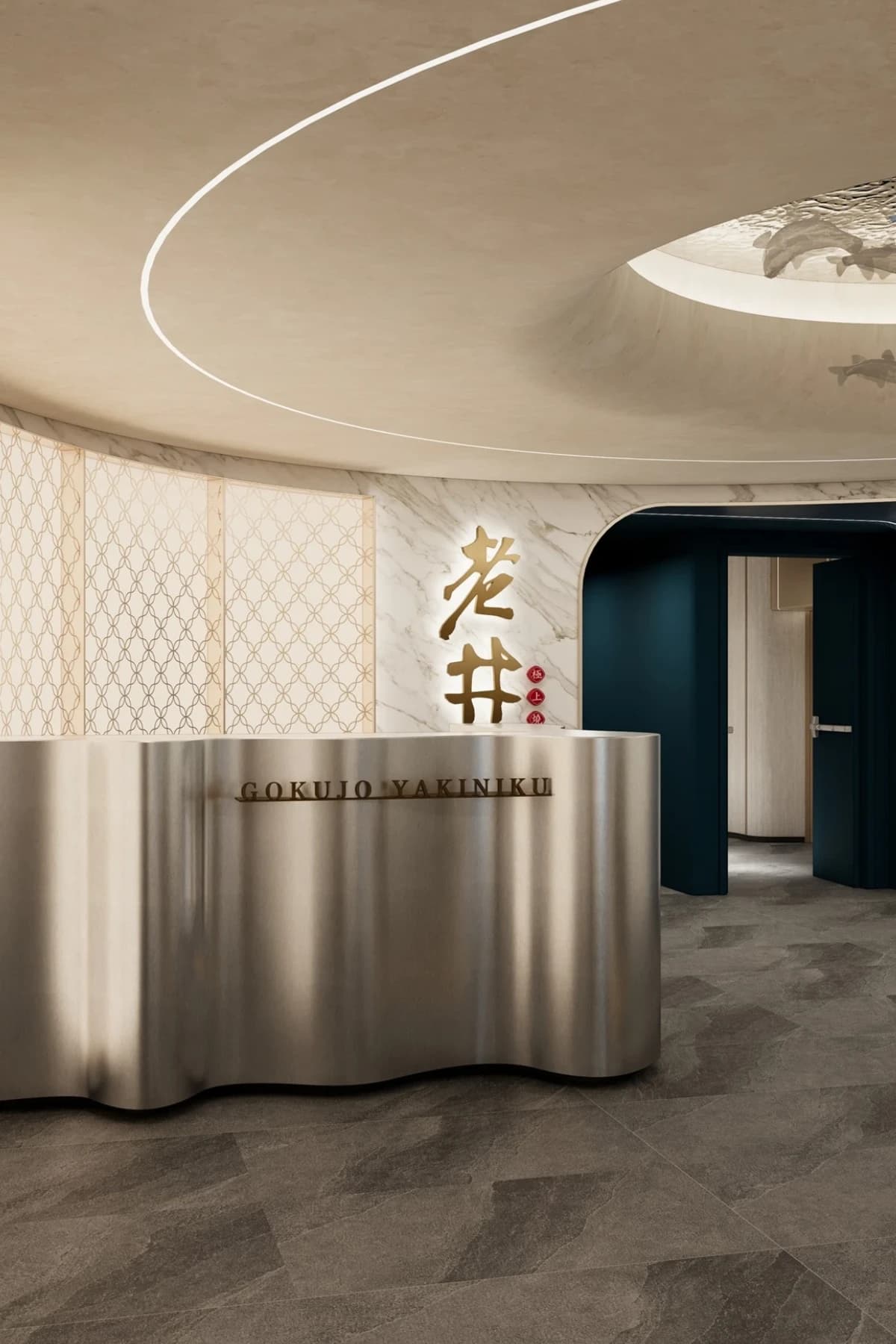 餐飲空間設計案例，老井極上燒肉一樓大廳全景，圓形穹頂間接照明、山水紋大理石立面與品牌形象精品陶瓷展示牆。